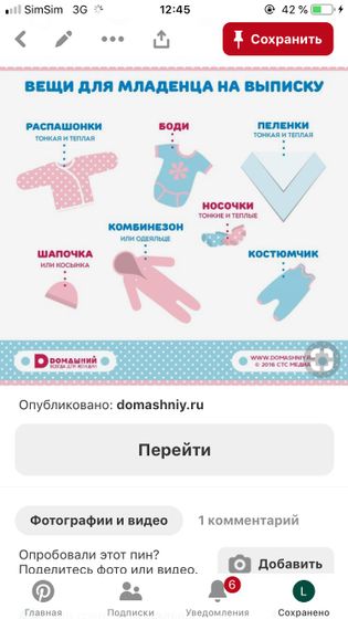 Посоветуйте ☺️