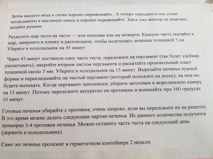 радость в буднях. Д.р. мужа