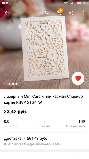 Али- разочаровывает.