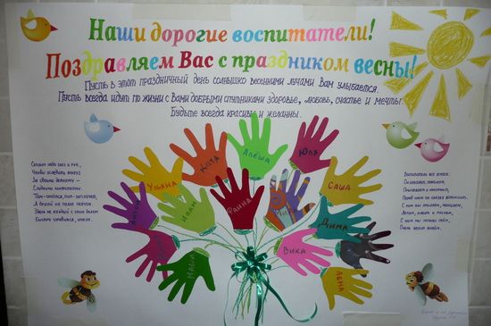 Подарки воспитателям
