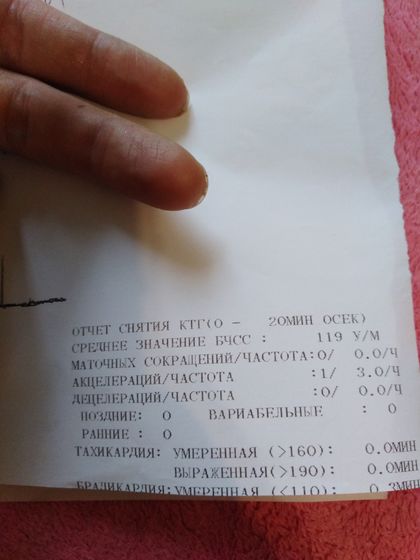 Всем привет 36 недель,