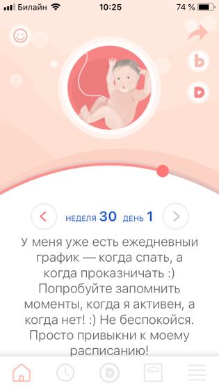 30 недель ?