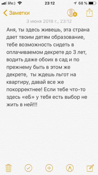 Шутка вышла боком или я реально неправа?!