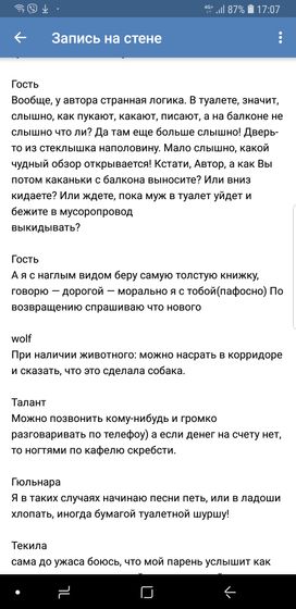 Про пердёжжжж ?