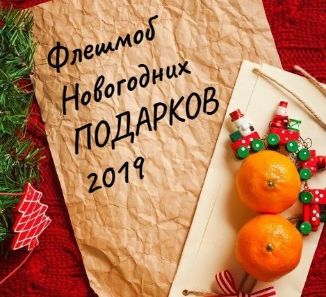 Новогодние чудеса в середине октября)