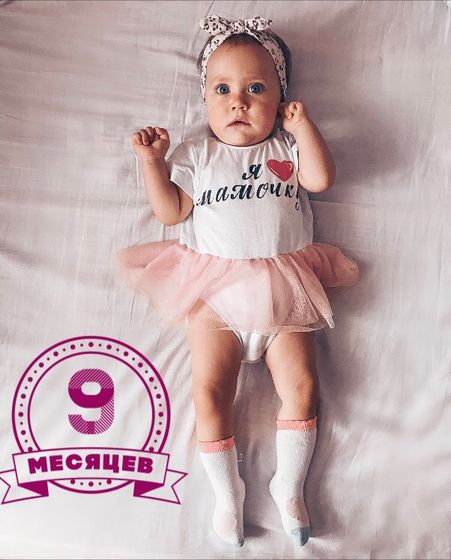 9 месяцев💖💖💖