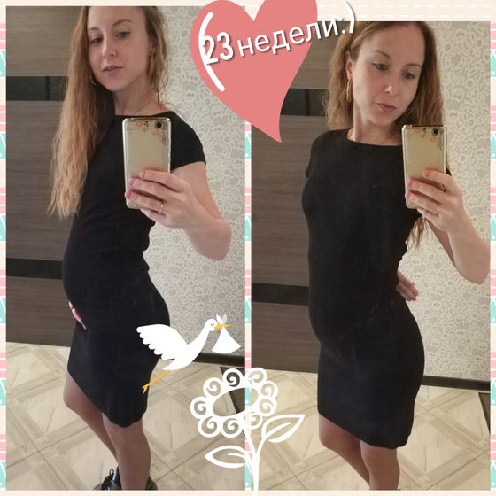 23 недельки)).