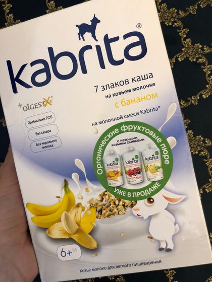 Каша ? Kabrita