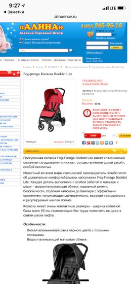 Опять с колясками !