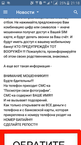 Мошенники, слава богу не попалась
