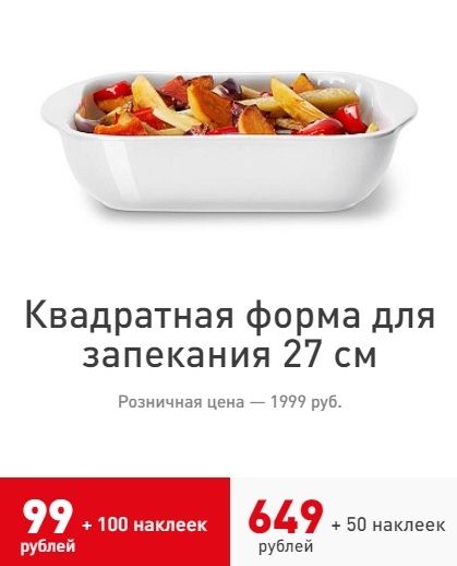 Наклейки магнит и формы