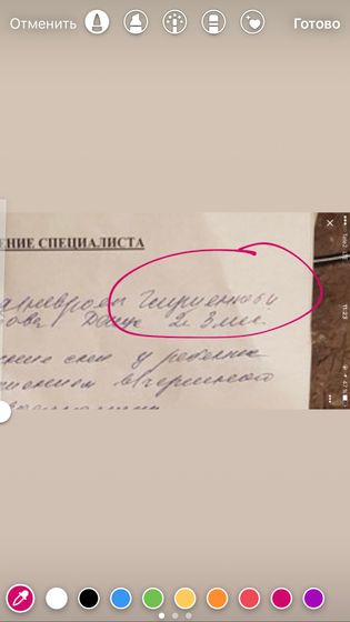 Помогите расшифровать фамилию врача и инициалы
