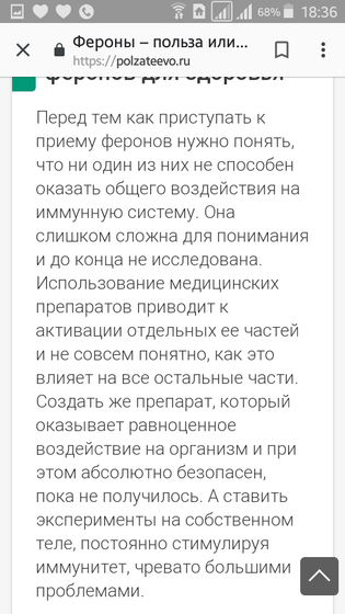 ФЕРОНЫ ⁉