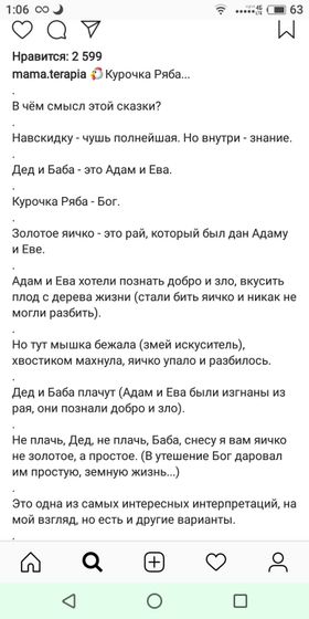 Курочка ряба?