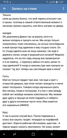 Про пердёжжжж ?