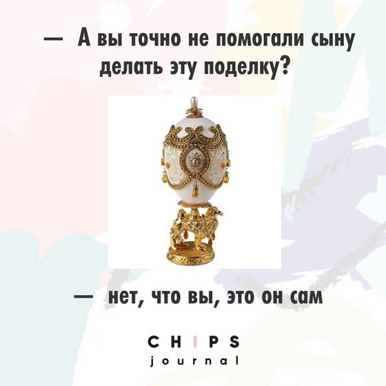 Это очень смешно?