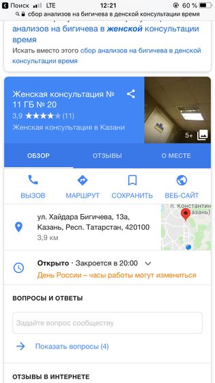 Казань!!