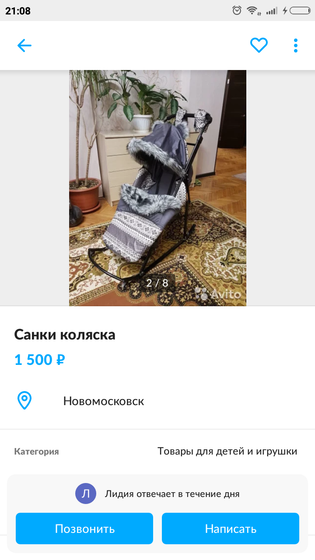 Санки коляска