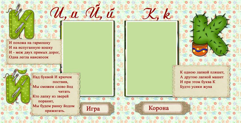 Фотоазбука для Вашего малыша.
