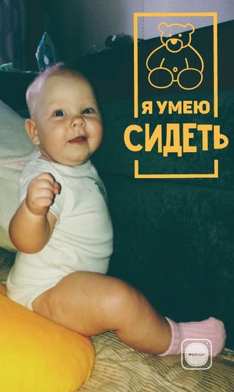 6 месяцев!