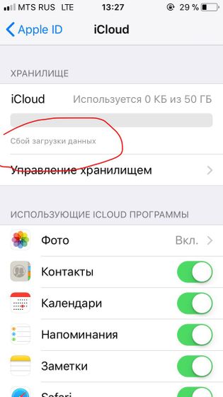Айфон помощь