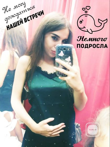 Вот и 30 недель,вес,постановка на учёт)