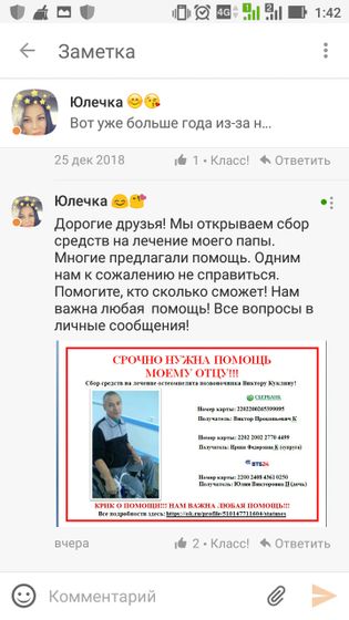 Прошу разместить в группах, кому не безразлично
