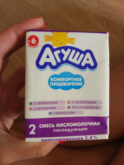 Агуша ?