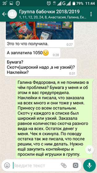 Чудеса родительского чата или сезонное обострение)