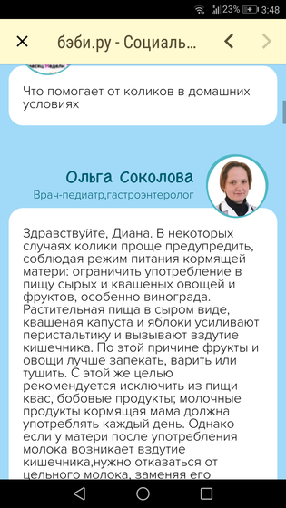 Тема колик