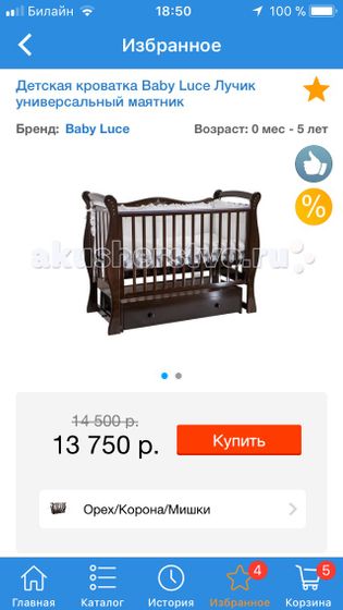 Коляски и кроватки