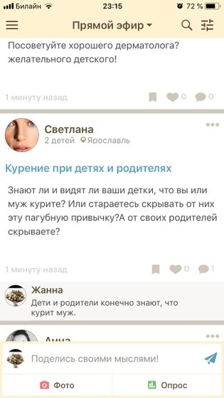 Интересно