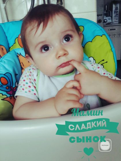 Совсем стал взрослый...