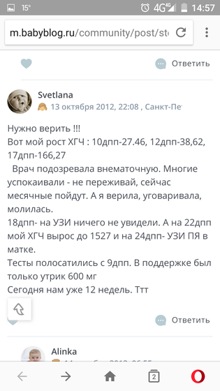 Может я рано сдалась?