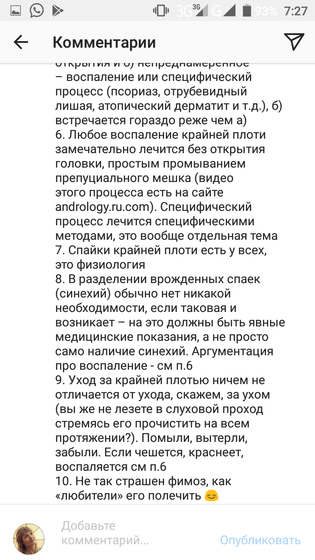 Частый вопрос у мамы мальчиков!