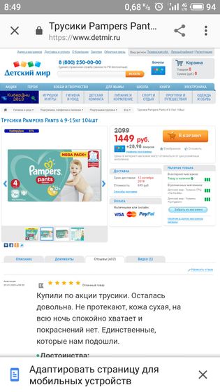 Кому как трусики Решила