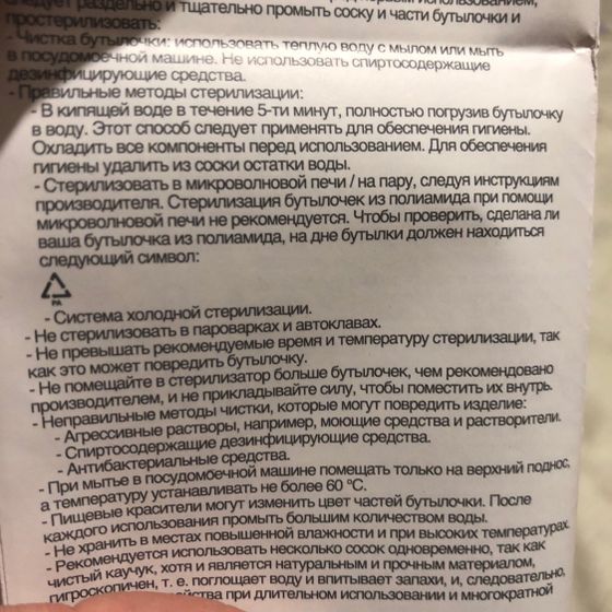 Бутылочки suavinex