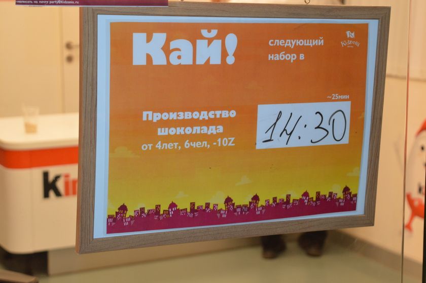 "Kidzania", 31.01.2018, часть 2.
