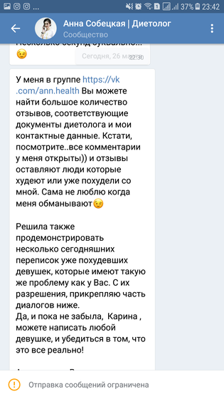 Нажива