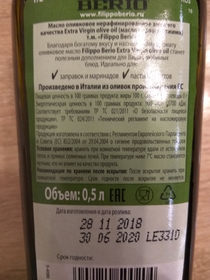 Масло для детей