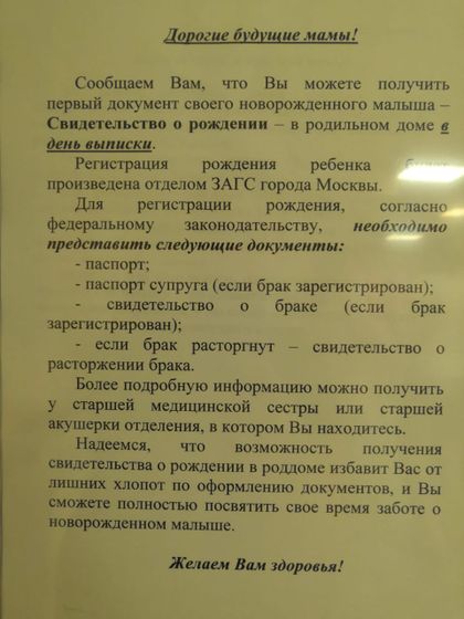 Родом при 15 ГКБ им Филатова