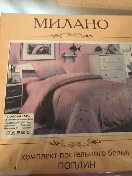 Продаю постельное белье 1,5