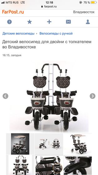 Велосипед для двойни!