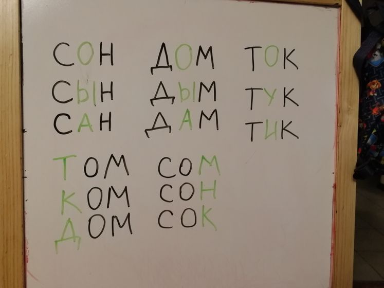 Как мы учились читать