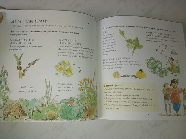 Книги юного ботаника.