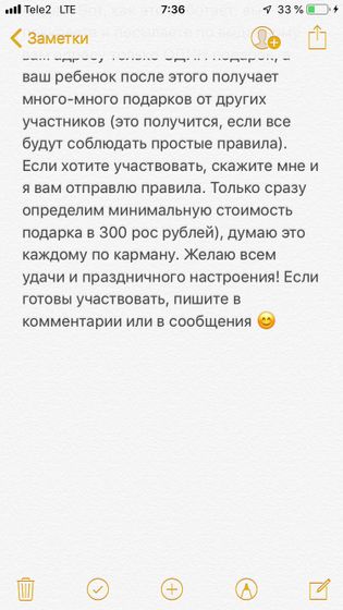 И я с подарками) подробности на фото)