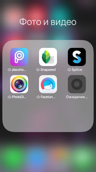 Айфон откл