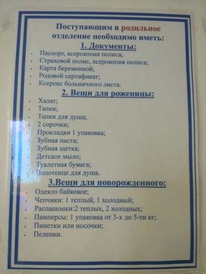Я в рд