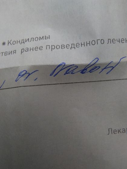 Срочно есть тут гинекологи??