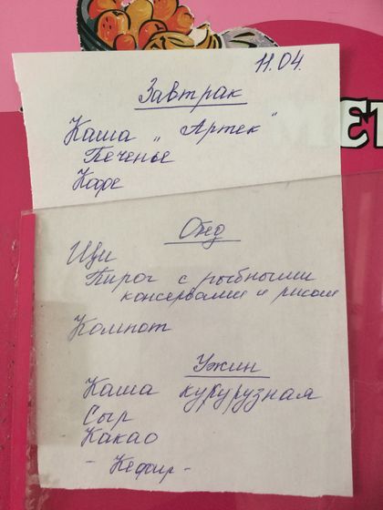 Наши новости.11/04